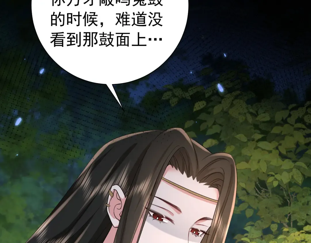 第70话 人心可畏，世道可畏 第31页