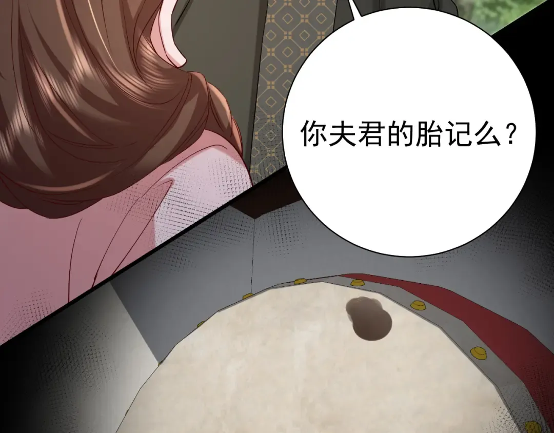 第70话 人心可畏，世道可畏 第33页