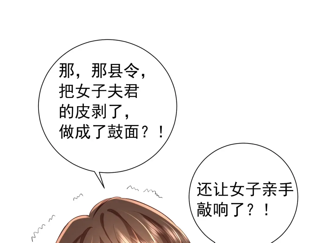 第70话 人心可畏，世道可畏 第35页