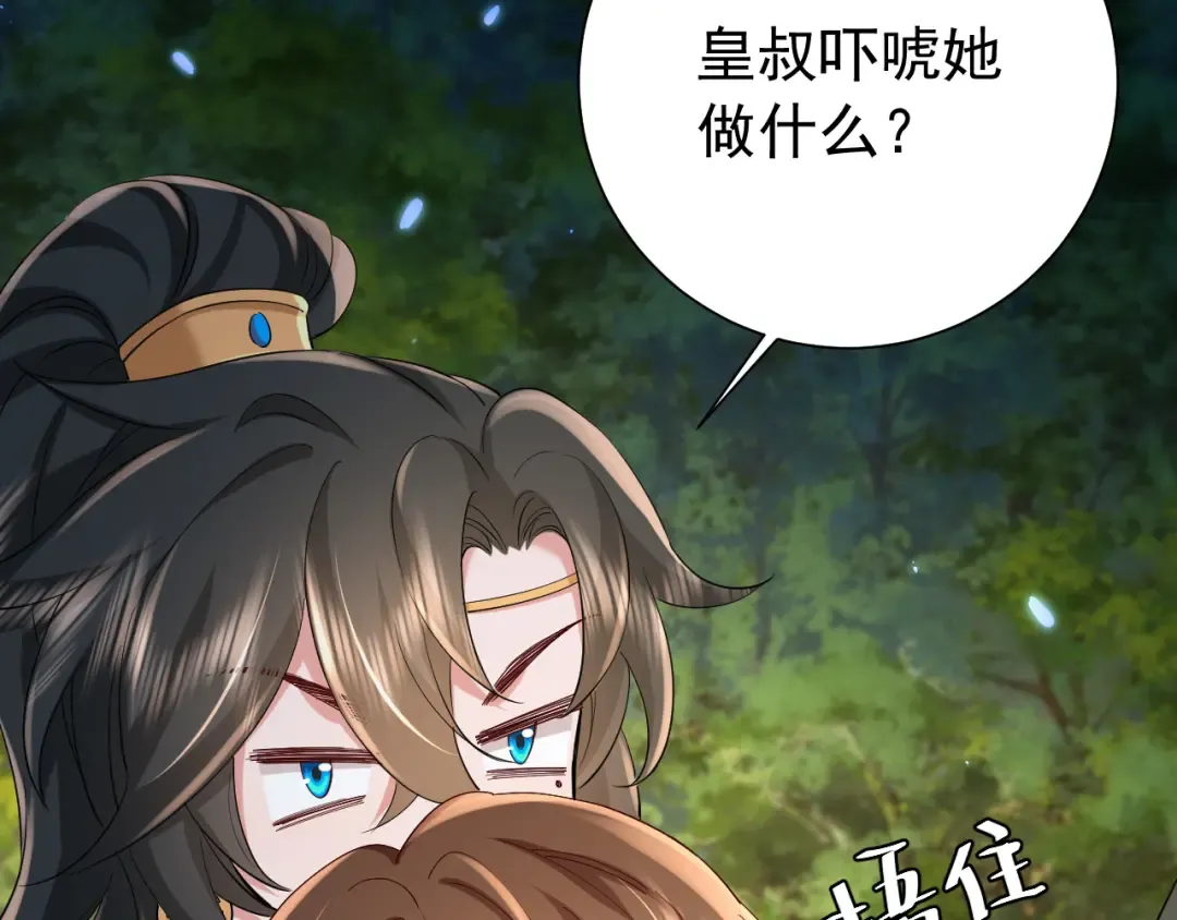第70话 人心可畏，世道可畏 第37页