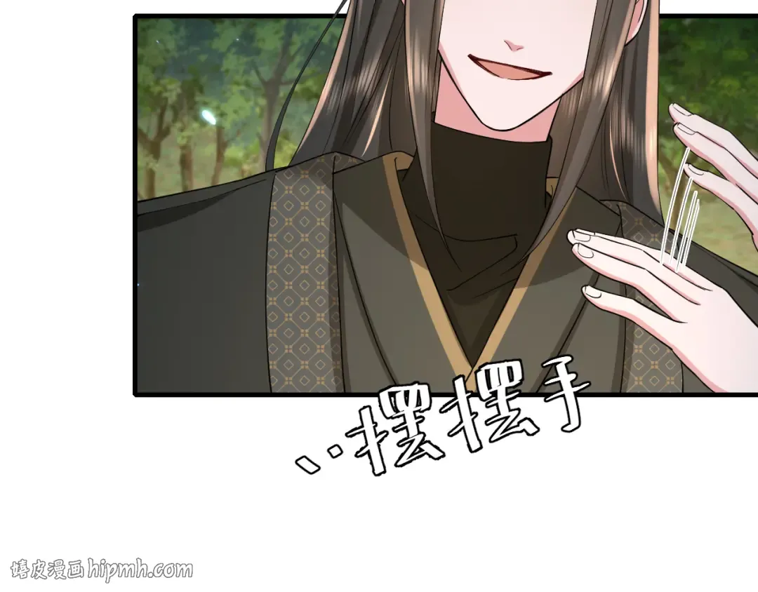 第70话 人心可畏，世道可畏 第40页