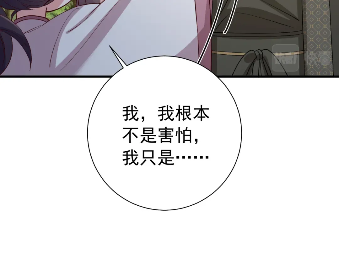 第70话 人心可畏，世道可畏 第47页