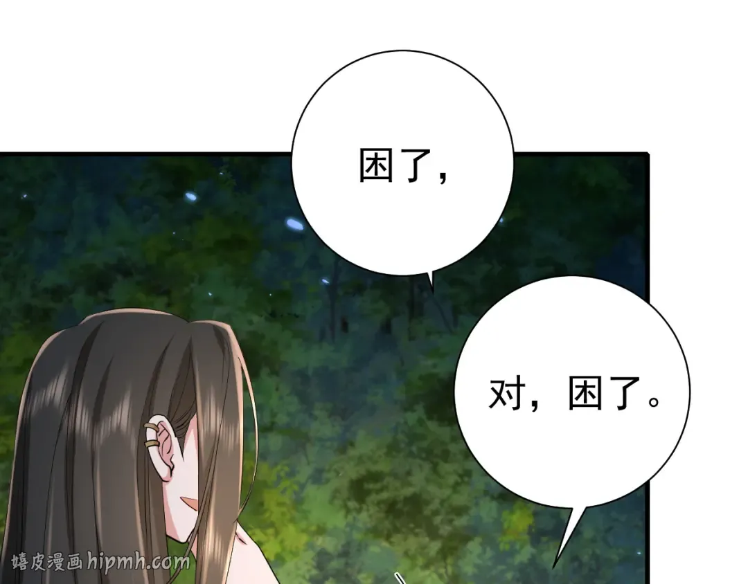 第70话 人心可畏，世道可畏 第48页
