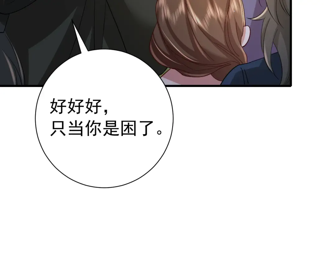 第70话 人心可畏，世道可畏 第50页