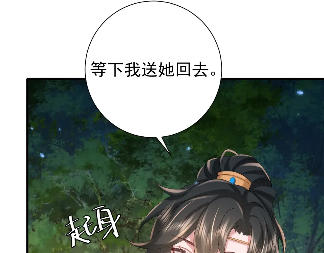 第70话 人心可畏，世道可畏 第51页
