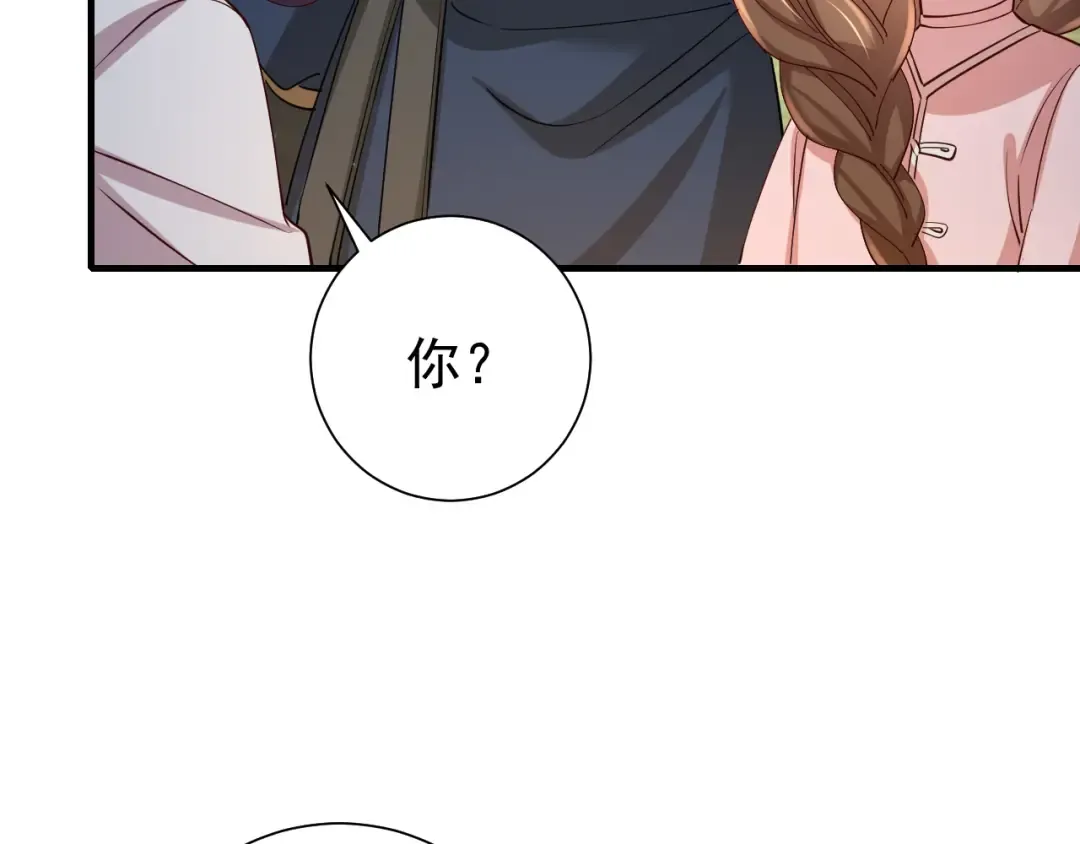 第70话 人心可畏，世道可畏 第53页