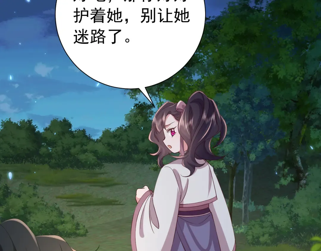第70话 人心可畏，世道可畏 第57页