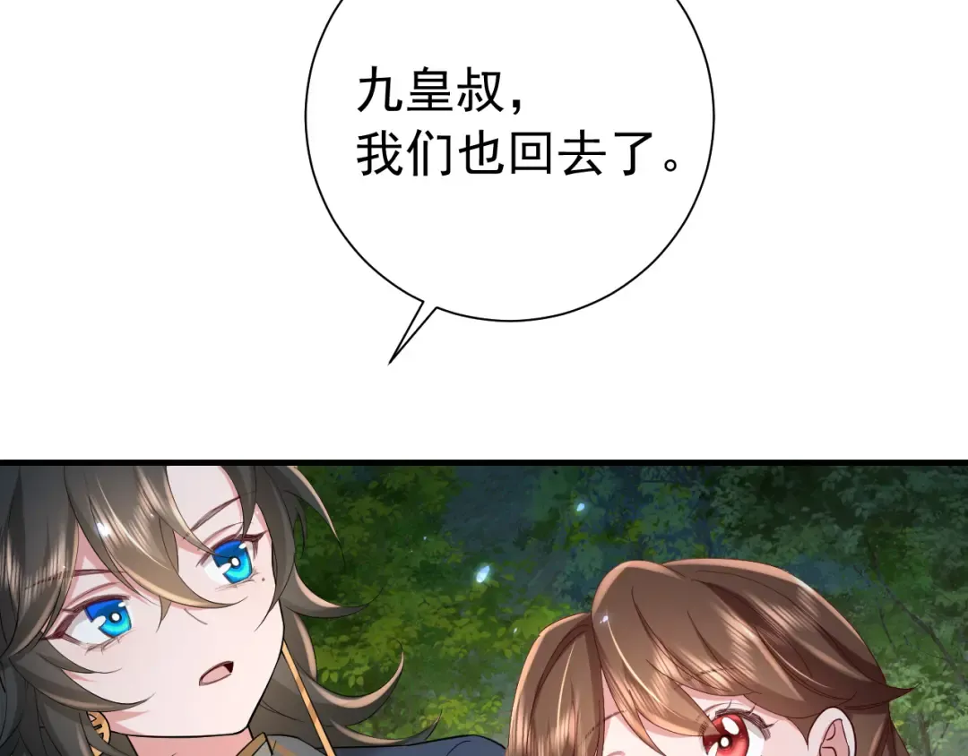第70话 人心可畏，世道可畏 第60页