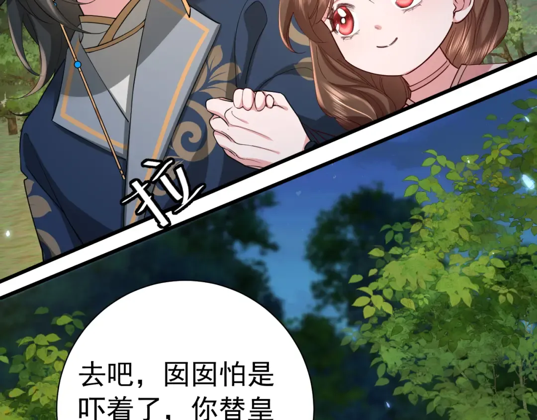 第70话 人心可畏，世道可畏 第61页
