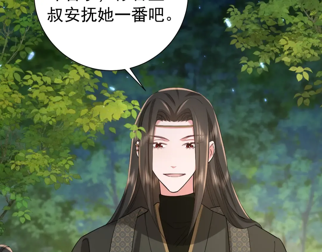 第70话 人心可畏，世道可畏 第62页