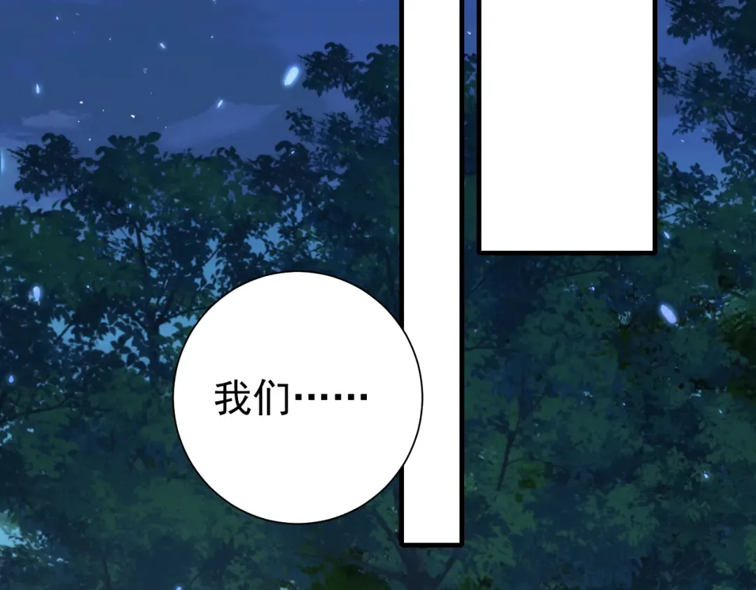 第70话 人心可畏，世道可畏 第66页