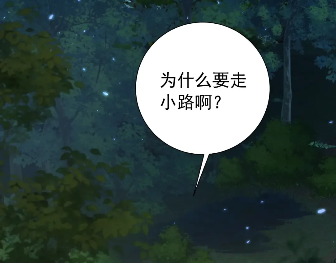 第70话 人心可畏，世道可畏 第67页