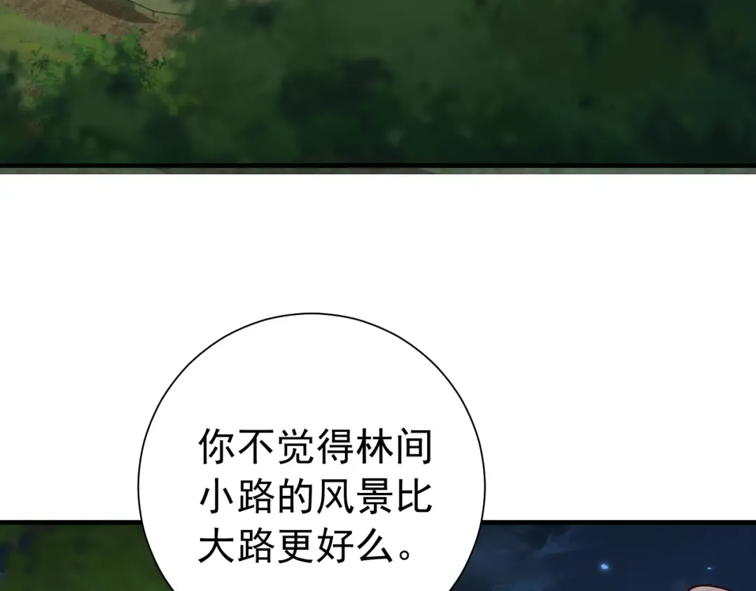第70话 人心可畏，世道可畏 第69页