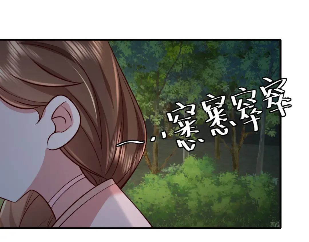 第70话 人心可畏，世道可畏 第73页