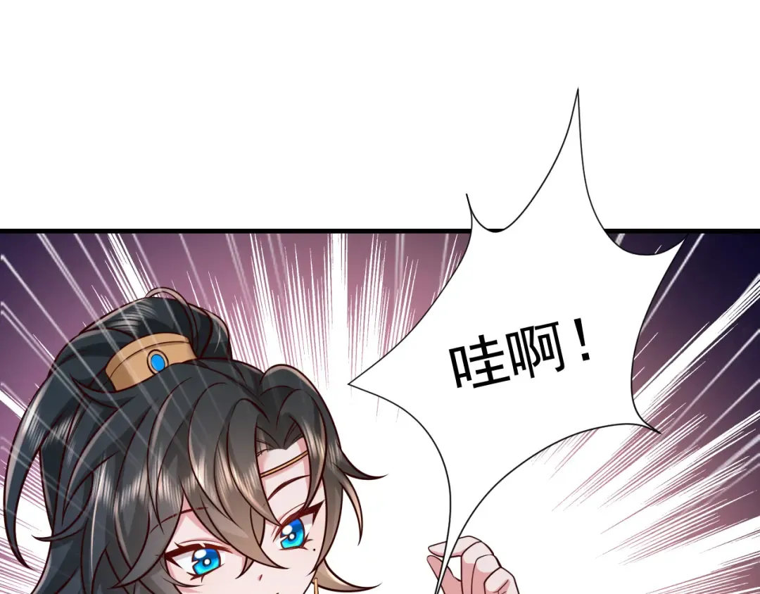 第70话 人心可畏，世道可畏 第74页