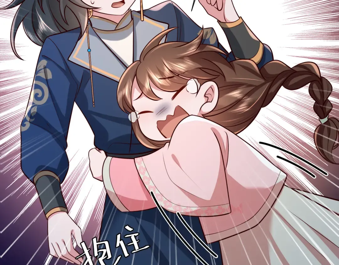 第70话 人心可畏，世道可畏 第75页