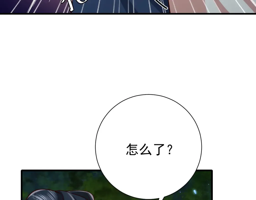 第70话 人心可畏，世道可畏 第76页