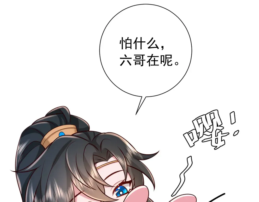 第70话 人心可畏，世道可畏 第82页