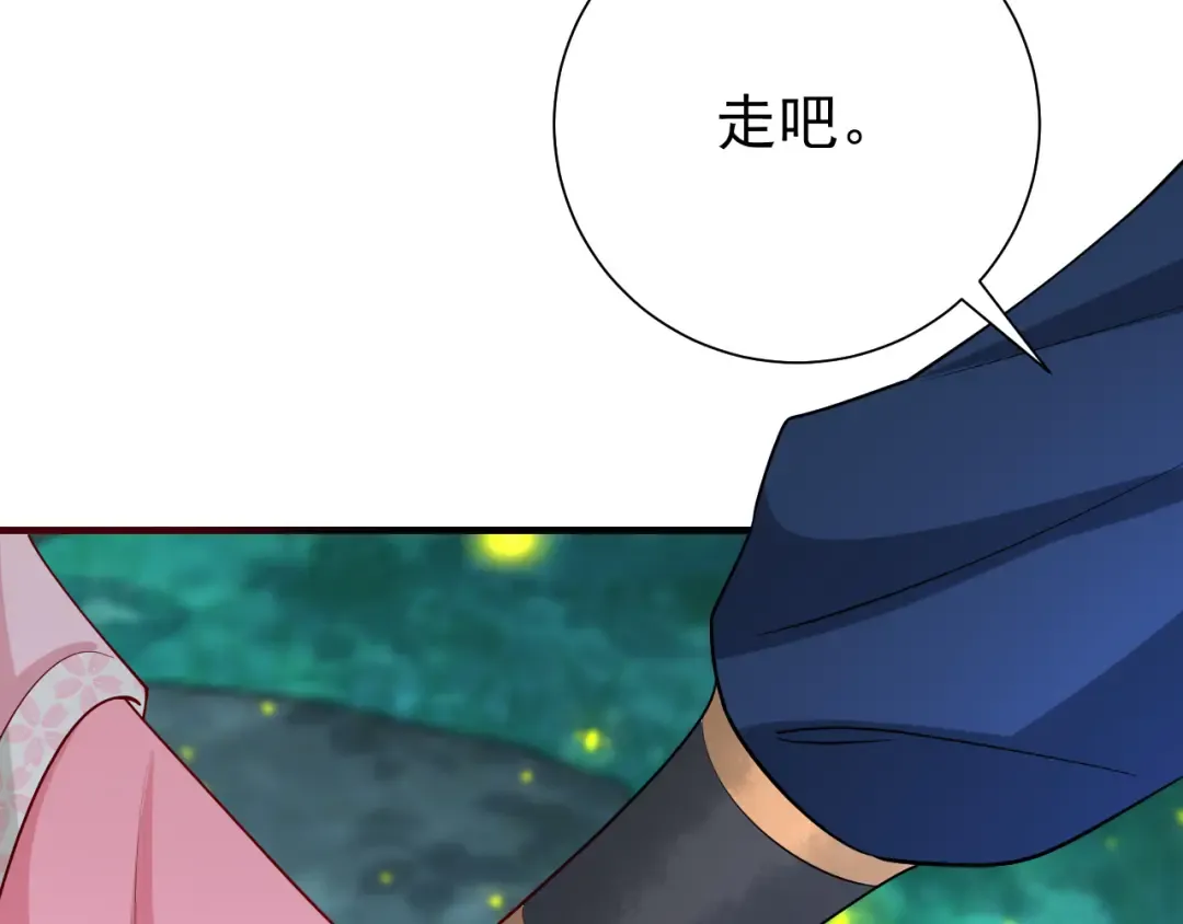 第70话 人心可畏，世道可畏 第91页