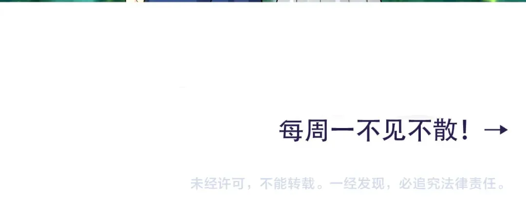 第70话 人心可畏，世道可畏 第96页