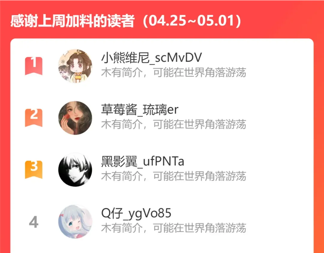 第70话 人心可畏，世道可畏 第101页