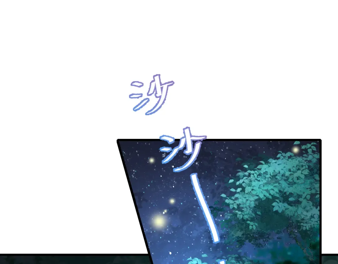第71话 动摇的心 第5页