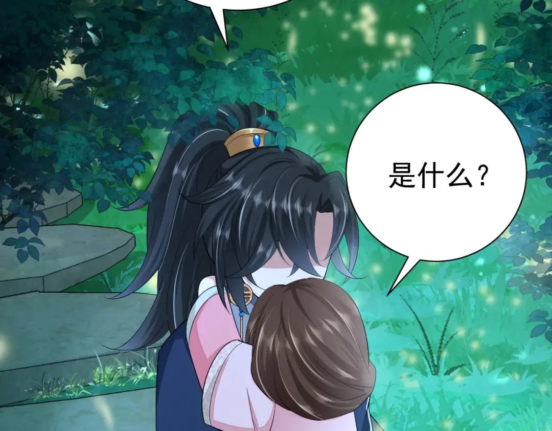 第71话 动摇的心 第7页