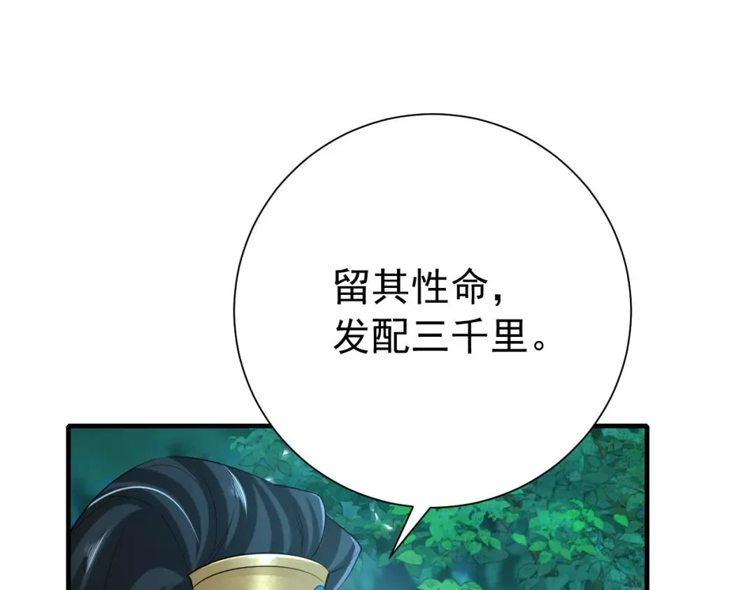 第71话 动摇的心 第10页