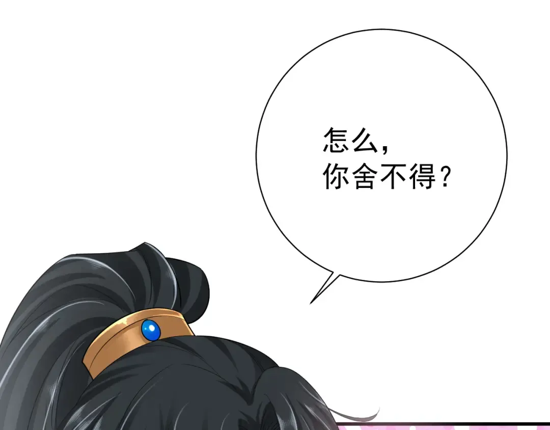 第71话 动摇的心 第13页