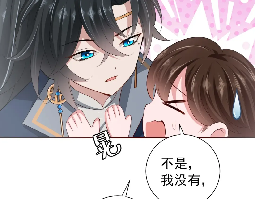 第71话 动摇的心 第14页
