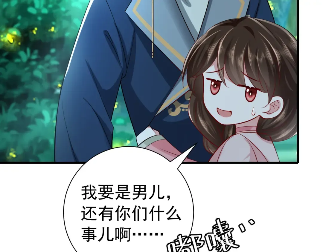 第71话 动摇的心 第23页