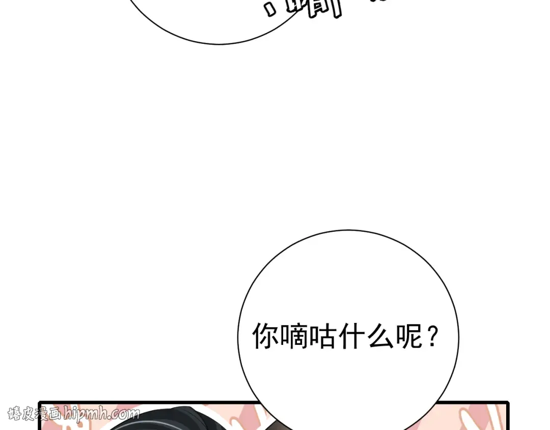 第71话 动摇的心 第24页