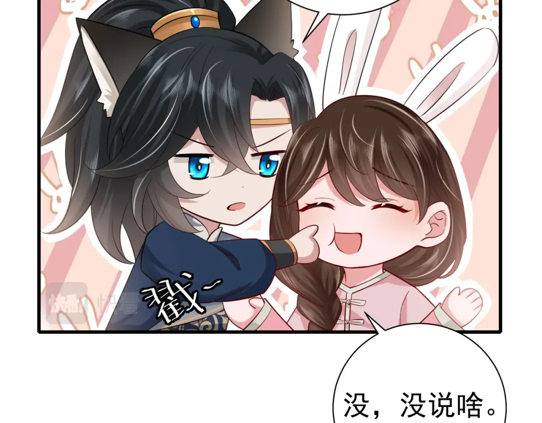 第71话 动摇的心 第25页