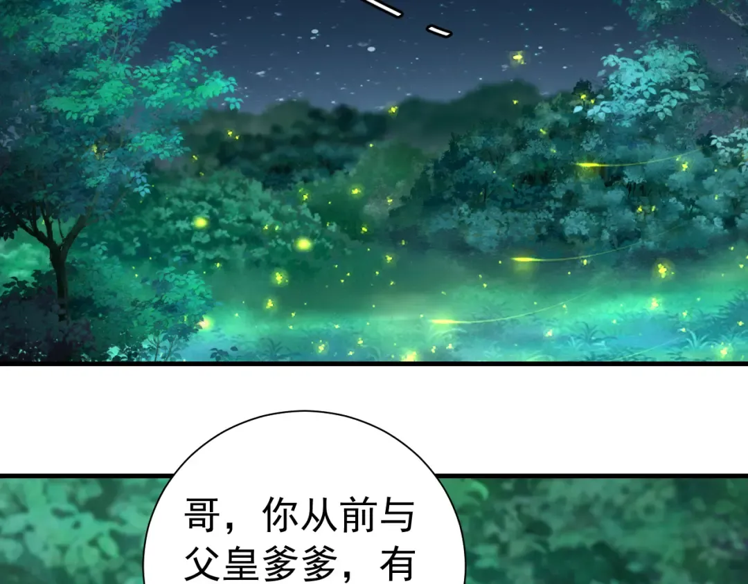 第71话 动摇的心 第27页