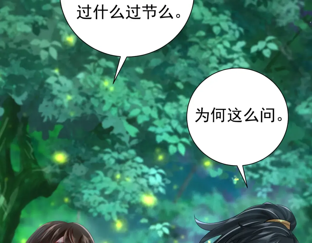 第71话 动摇的心 第28页