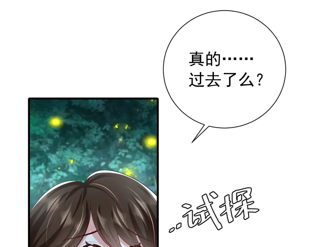 第71话 动摇的心 第34页