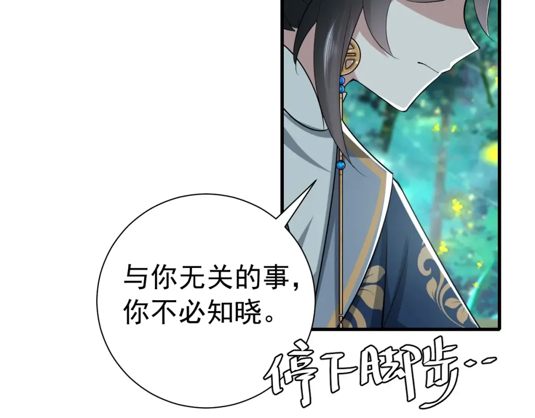 第71话 动摇的心 第36页