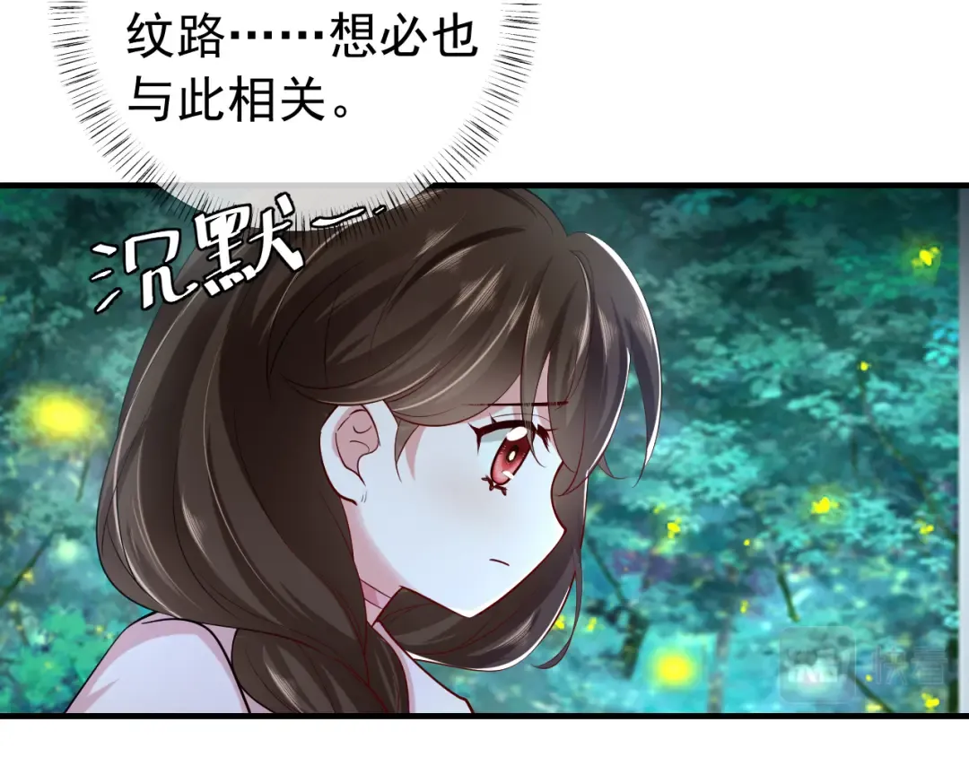 第71话 动摇的心 第38页
