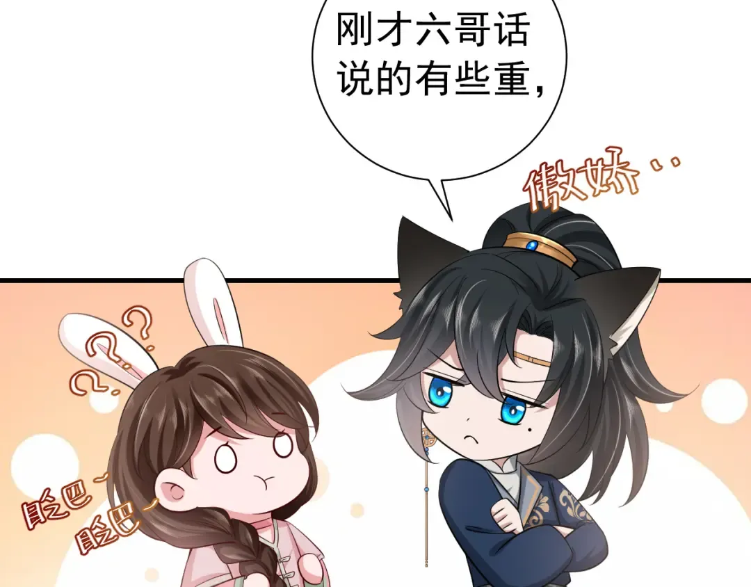 第71话 动摇的心 第41页