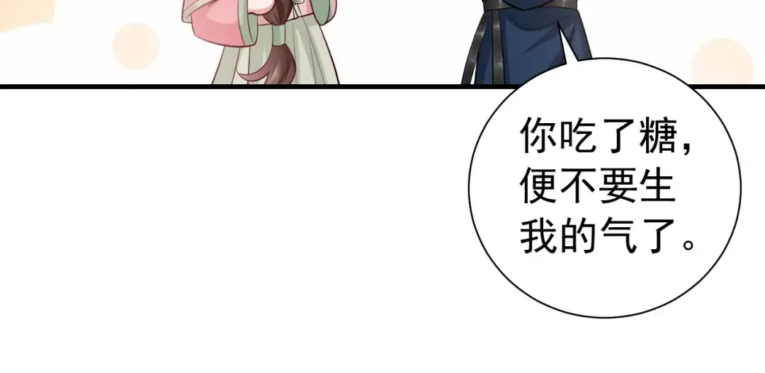 第71话 动摇的心 第42页