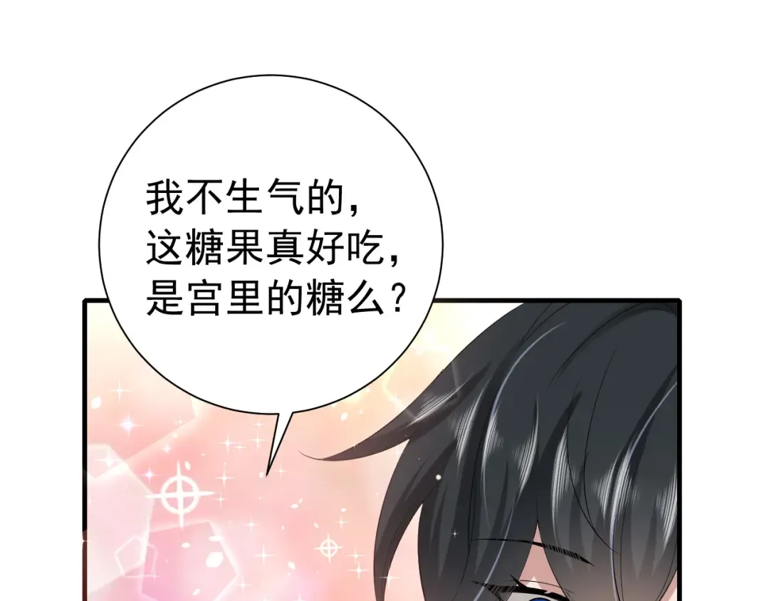 第71话 动摇的心 第43页