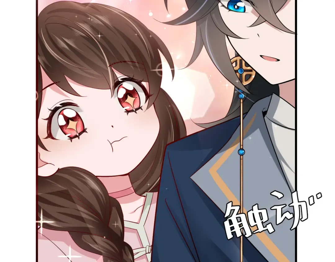 第71话 动摇的心 第44页