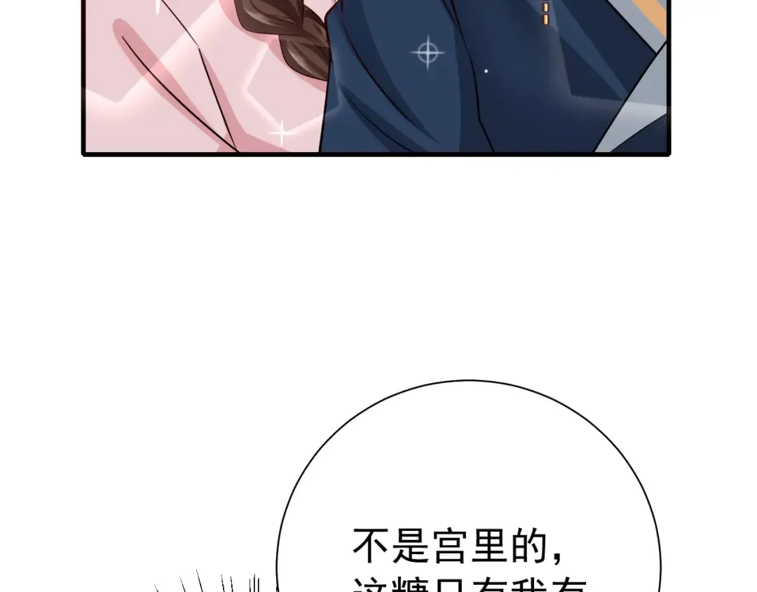 第71话 动摇的心 第45页