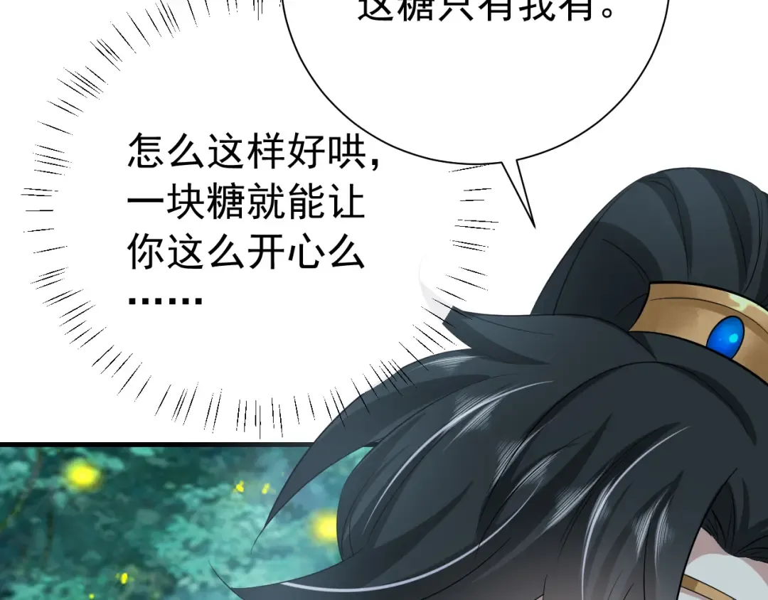 第71话 动摇的心 第46页