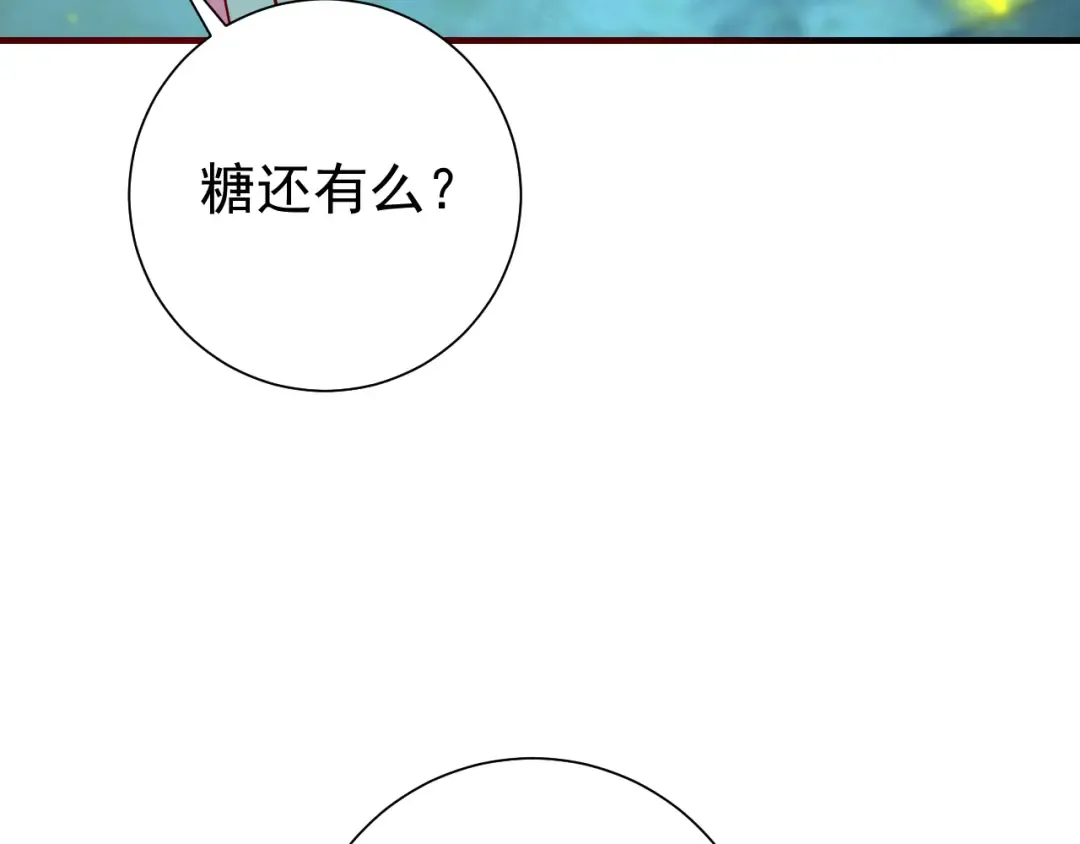 第71话 动摇的心 第50页