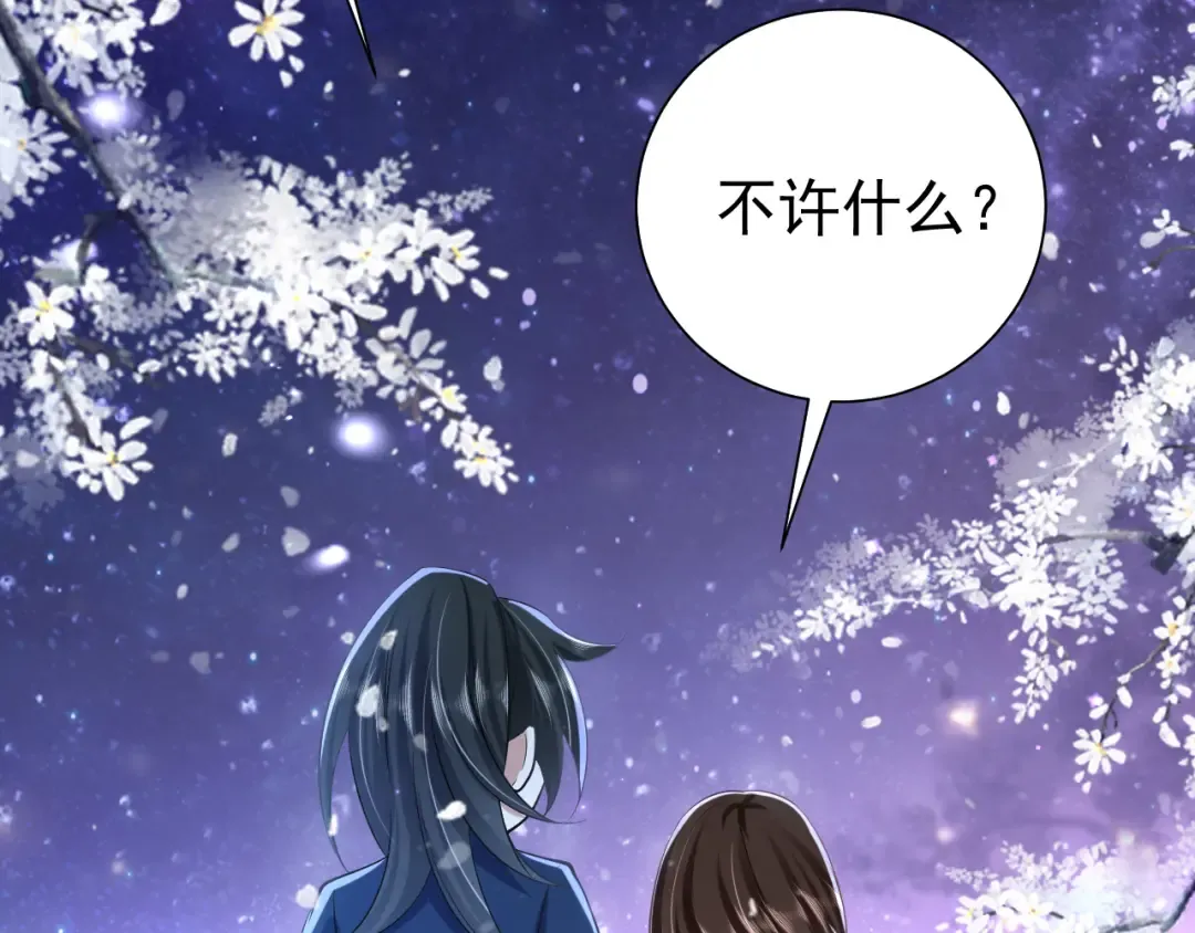 第71话 动摇的心 第52页