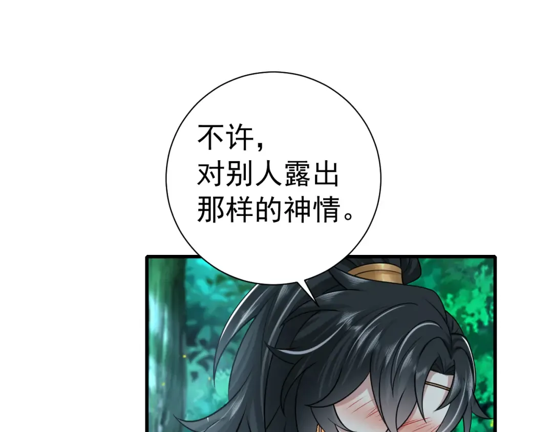 第71话 动摇的心 第55页