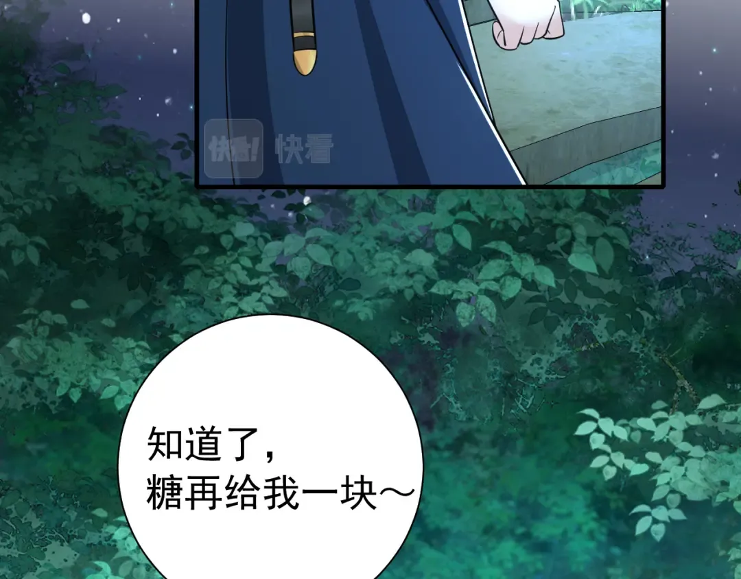 第71话 动摇的心 第57页