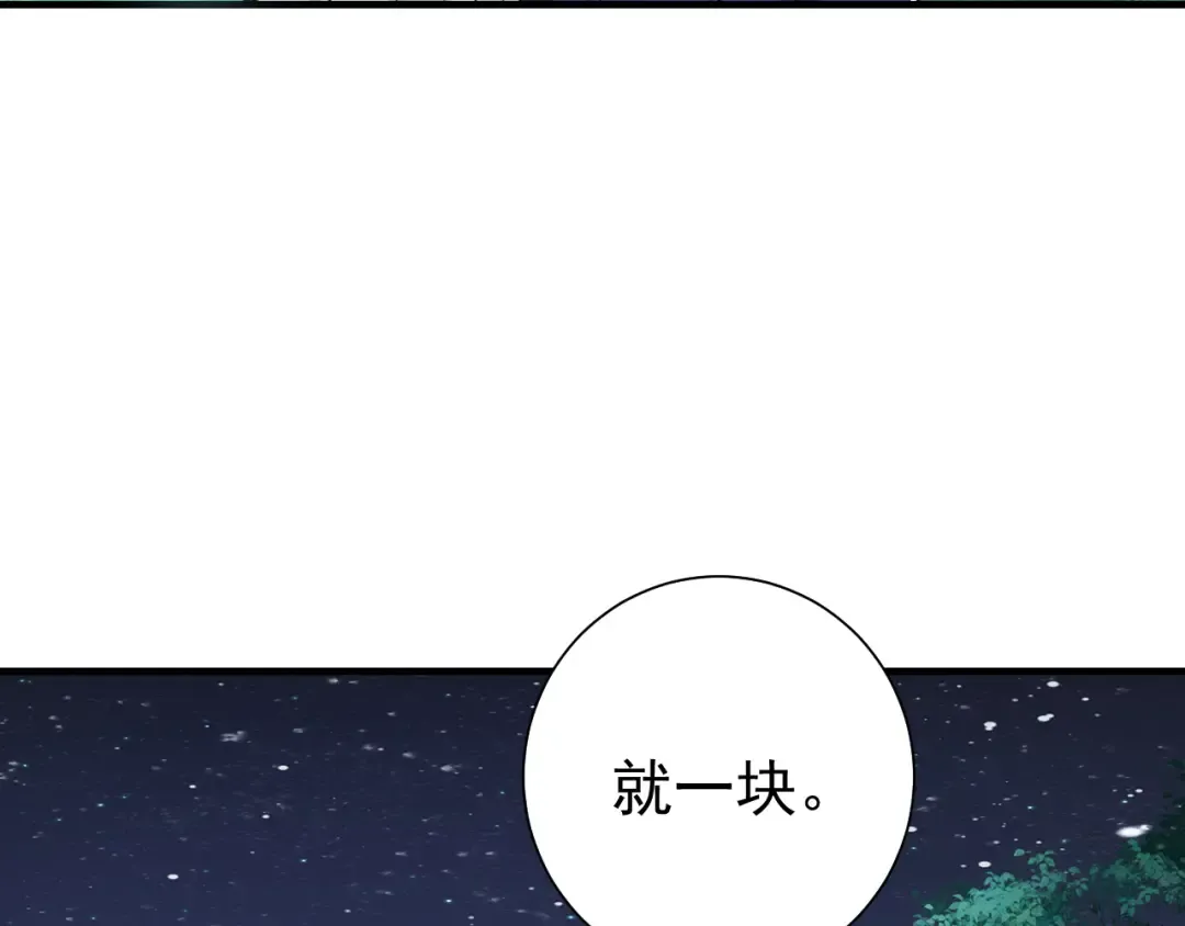 第71话 动摇的心 第59页