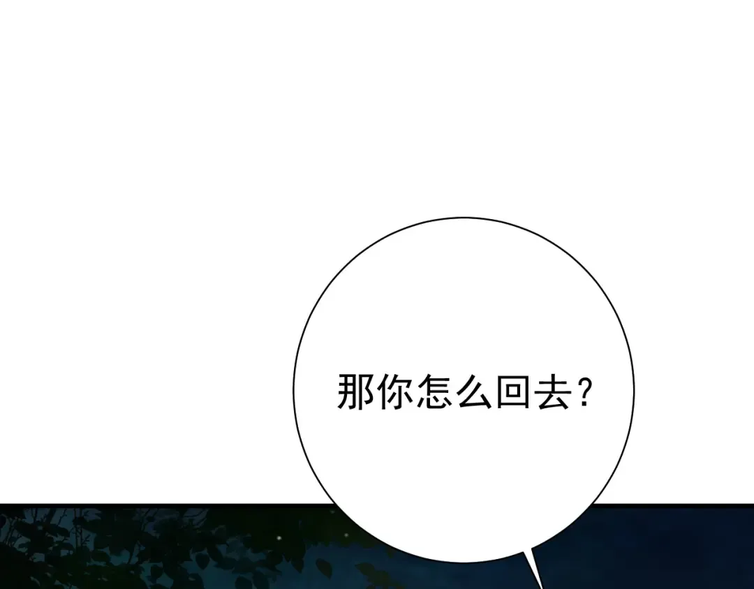 第71话 动摇的心 第67页